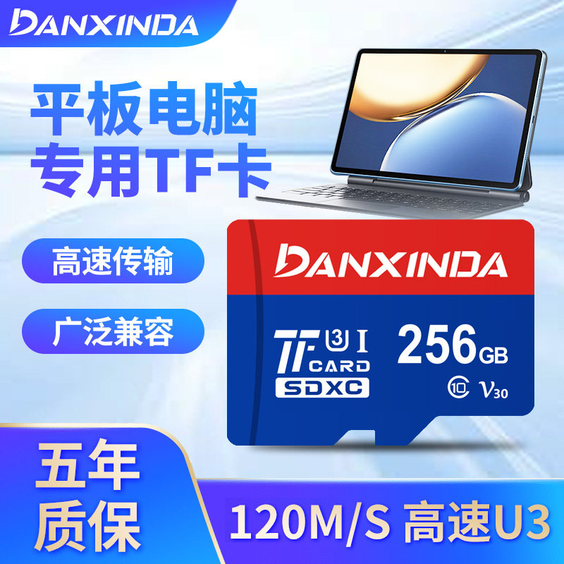 笔记本电脑内存卡256G高速tf存储卡适用联想戴尔惠普华硕sd储存卡