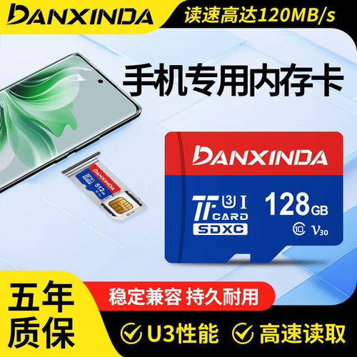 手机内存卡高速TF卡128G