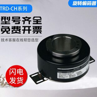 光洋型旋转编码器TRD-CH500-RZVH-20F/30F/45F 全空心轴大中空
