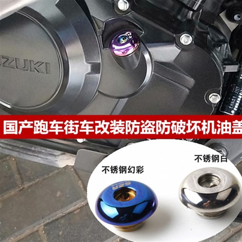 国产跑车街车宝雕小忍者地平线永源枭风35M0改装机油盖防盗机油塞