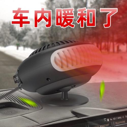 车载暖风机汽车大货车12V24V冬季车内速热暖风扇除雾加热取暖神器