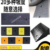 吉林垫斜坡垫马路牙子汽车上坡爬坡门槛垫塑料路沿坡减速带三角垫