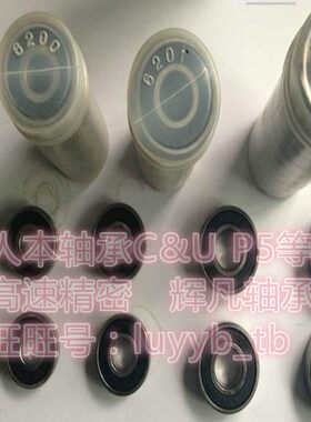 高品质 P5等级 人本轴承 C&U 6310 6311 6312 6313 6314 RS
