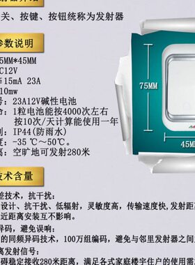 包邮门铃无线家用防水远距离学校幼儿园别墅公司呼叫海得曼advent
