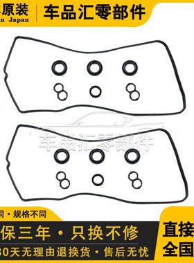 适用IS250 GS250 GS350 GS450 2GR 4GR-FSE气门室盖垫火花塞胶圈