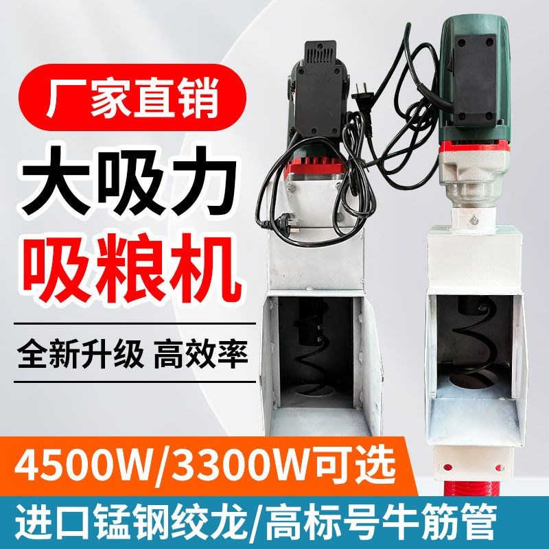 家用吸粮机大吸力k小型车载收粮机收谷机软管绞龙小麦上料吸粮器