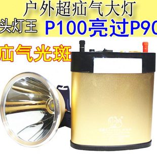 P100强光12V充电头灯头戴分体式 夜钓鱼24锂电疝气灯远射超P90续航