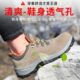 男女钢包头透气防砸防刺穿轻便耐磨实心底工地工作鞋 夏季 劳保鞋