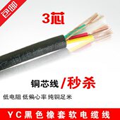 芯1 1.5 2.5 6平方电线 国标纯铜 RVV电源线2