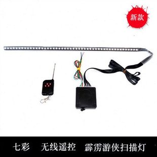 无线中网呼吸灯霹雳游侠灯七彩扫描超亮流水跑马灯改装通用爆闪灯