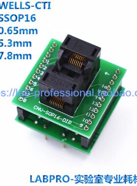WELLS-CTI测试座 SSOP16/656C1162211-001编程座 烧录座 转接座