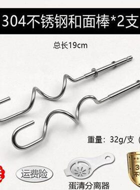 小熊BO2L1f/B01K1/B02P5打蛋器搅拌棒配件12线棒打蛋头四线和面棒