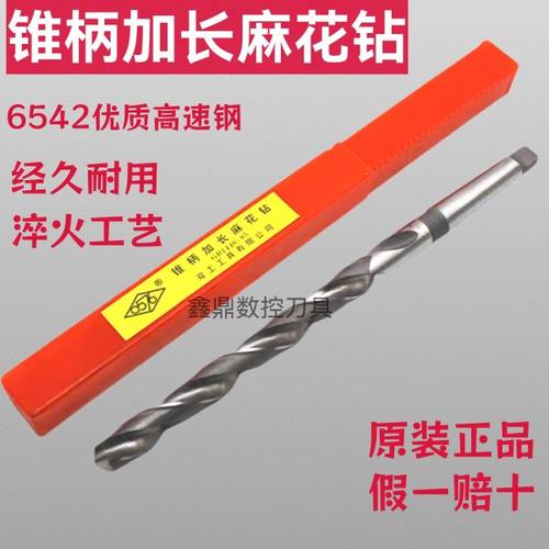 上海双工加长锥钻 锥柄加长麻花钻头 特长13 14 15 16 17 18 19mm