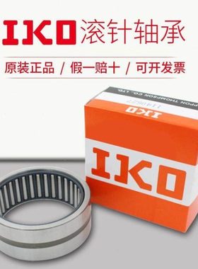 进口 IKO 轴承RNA NA 4900 4901 4902 4903 4904 4905 4906 4907A