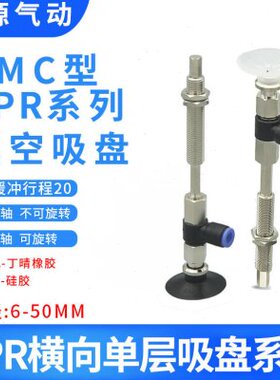 替代吸嘴真空吸盘ZPR20CNJ20-04-A10 25CNK20-06 32CNJ20-06-A10