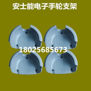 安士能电子手轮支架手柄架子数控机床手摇脉固定架子手持单元底座
