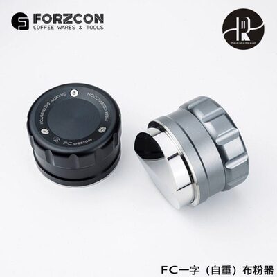 孚光FORZCON自重布粉器意式咖啡粉均匀搅动布粉58/54LELIT辣妈9B