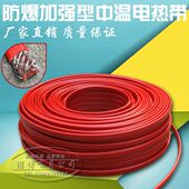 中温105度伴热带14mm宽 纯铜芯自控温电伴热屏蔽加强型防爆加热带