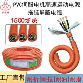 伺服电机屏蔽4芯驱动器动力线电源线编码 器连接线高柔拖链电缆线