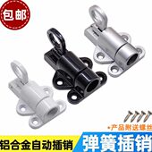 自关插销自动插销弹簧插销悬挂窗插销门栓钢窗插销飞机插销