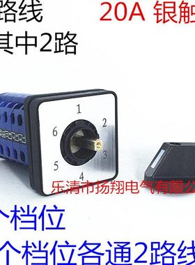 LW32 LW28 LW26-20/6 LW38D LW39B-16/6节 六档位 选择 转换开关