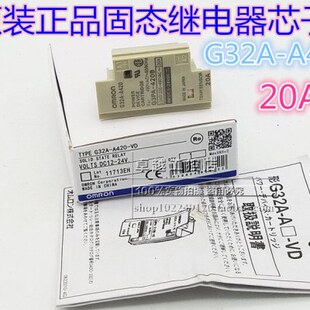 进口固态继电器芯子G32A G32A 现货 正品 原装 A420 20A