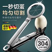 304不锈钢鸡蛋切片器家用松花蛋皮蛋日式 多功能分割切块分瓣神器