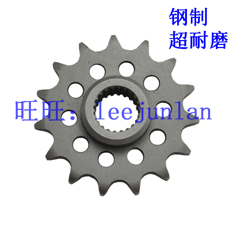 XT600 XTZ660 前后v大齿盘 炼轮 齿轮 大小齿 520炼条使用