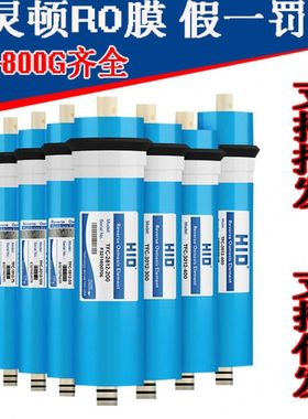 惠灵顿ro膜HID反渗透滤芯50 75G100 200 300 3013-400G纯水机配件
