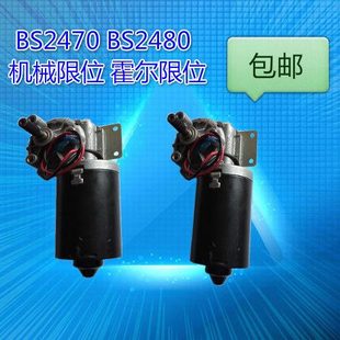 配件 门开门机直流电动机24V BS2470BS2480车库门电机马达翻版