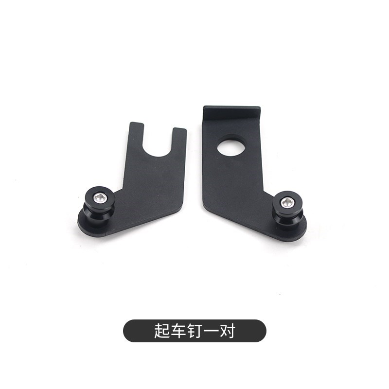 适用无极RRi660SA改装后起车钉起车架用