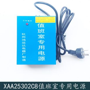 斯杭州西奥电梯XAA25302C8值班室专用电源XO5249B079 OTIS西子奥