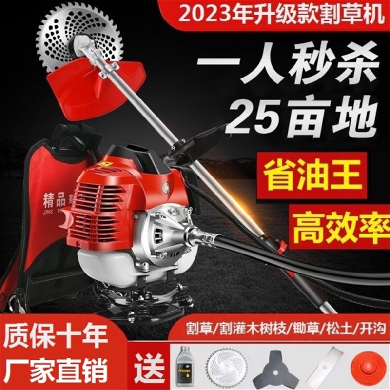 割草机汽油背f负式四冲程小型多功能农用打草收割家用割灌除草神