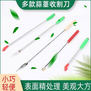 新款抽蒜苔神器不锈钢材质蒜薹刀拔揪剥刮蒜苔工具家用收割蒜苔刀