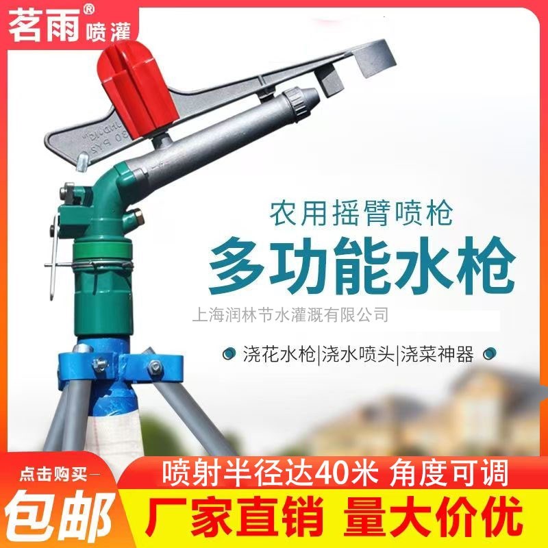 PY30 40 50灌溉喷农田金属F灌溉喷头草坪园林农田喷灌除尘