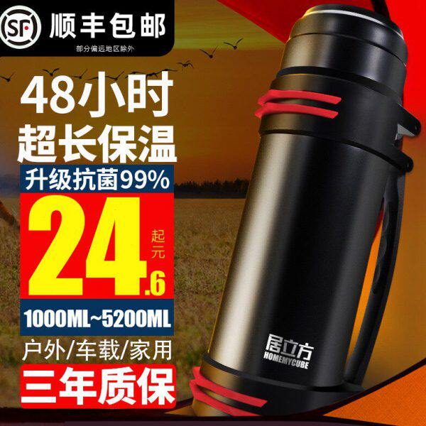 大容量保温壶304不锈钢户外便携车载热水壶保温杯家用暖水瓶水杯