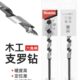 Makita牧田木工支罗钻六角柄木工钻头加长木工钻麻花钻开孔支锣钻