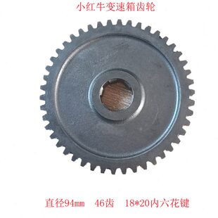 链轨变速箱46齿轮和69轴农用微耕配件大全汽油自走高低铝制专用