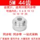 20同步带轮 内孔5 同步轮5M44齿宽21mm台阶BF