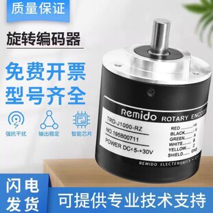 光洋型光电旋转编码器TRD-J1000-RZ RZV 360 1024 RZWL S RZVW