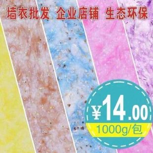 环保墙衣植物纤维泥涂料背景墙客厅卧室