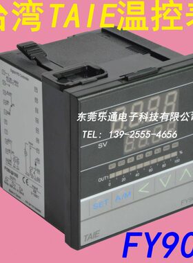 FY900 台仪TAIE温控器 PID智能数字温度控制器 全新现货 原装全新