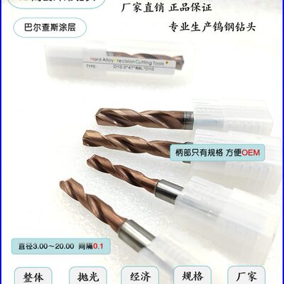 钻头外冷五倍径高硬度涂层5.2/5.3/5.4/5.5/5.6/5.7/5.8/5.9/6.0