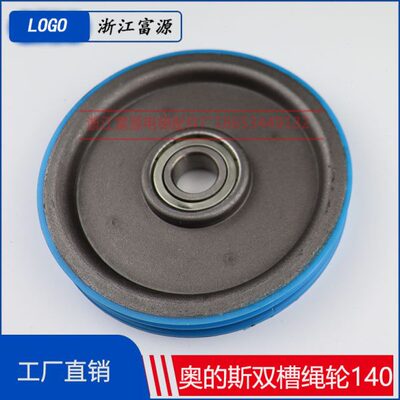 电梯配件OTIS/奥的斯双槽门挂轮/钢丝绳同步轮140*20*6204门绳轮