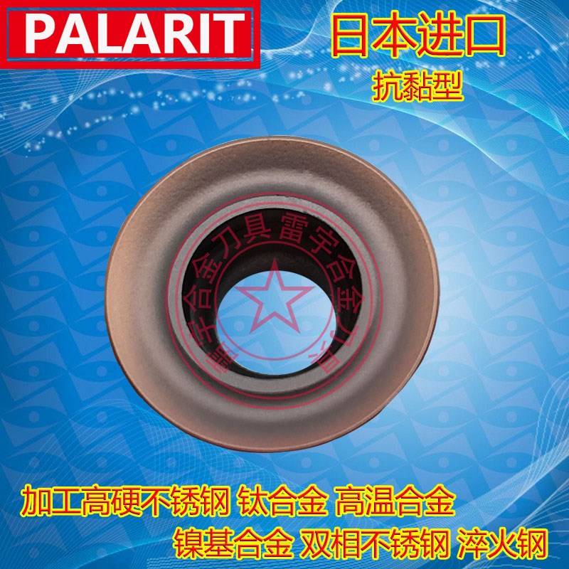 进口R4 R5 R6数控铣刀片RDMT0802/10T3/120L4MOTN JP4020圆形刀粒