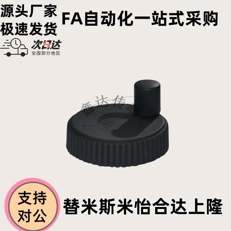 树脂手轮 HAK01-D50-d6/HAK01y-D60-d8/HAK01-D60-d10 转动手柄型