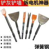 圣利铭凿子扁凿拆铜神器拆旧电机铜线专用工具电镐电锤扁铲钢凿
