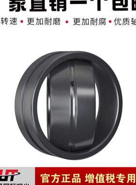 关节轴承GEG70ES-2RS GEG80ES-2RS GEG90ES-2RS GEG100ES-2RS包邮