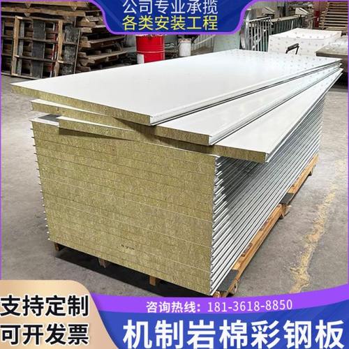 岩棉板彩钢板保温板防火吊顶工程隔热板无尘车间泡沫板工厂隔墙板