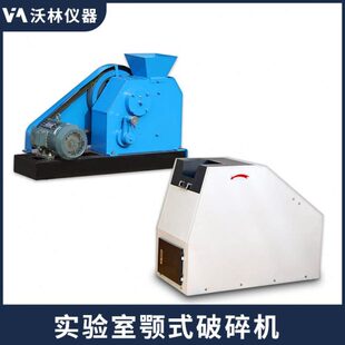 沃林100*60 150*125辅悬挂实验室小型矿石煤炭硬物石材颚式破碎机
